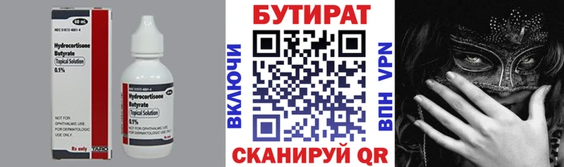 Бутират 1.4BDO Карпинск