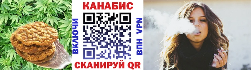 Печенье с ТГК конопля  цена   Карпинск 