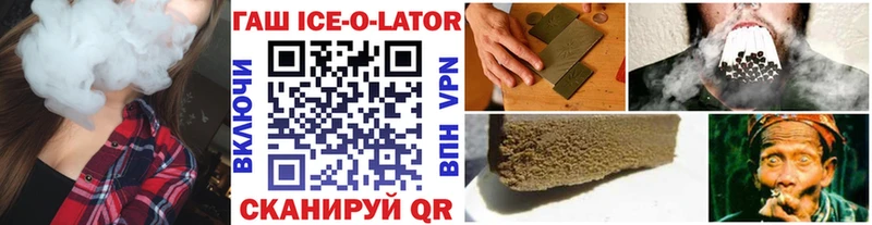 ГАШ ice o lator  omg как войти  Карпинск  где купить наркотик 